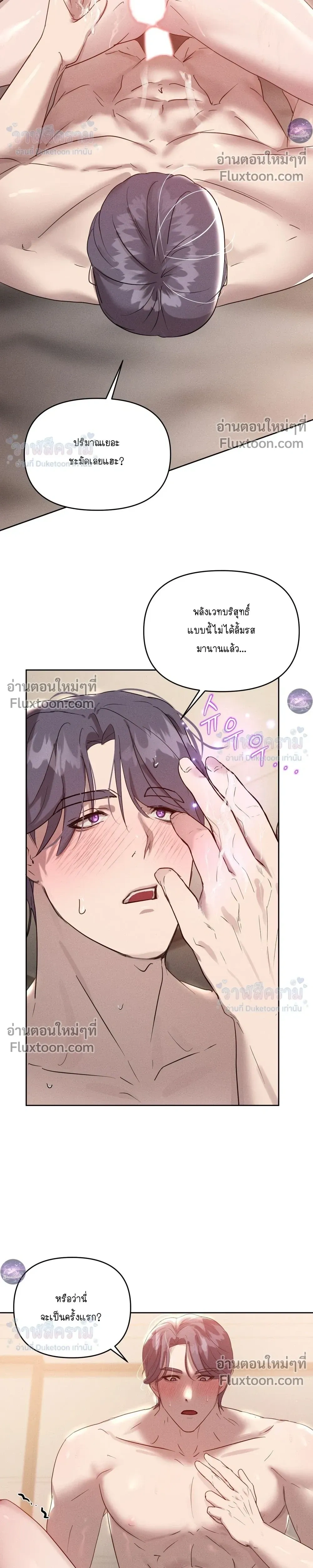 I Want to Be an Incubus Too! - อินคิวบัสฝึกหัด จับงัดหัวใจตำรวจหนุ่ม - หน้า 14