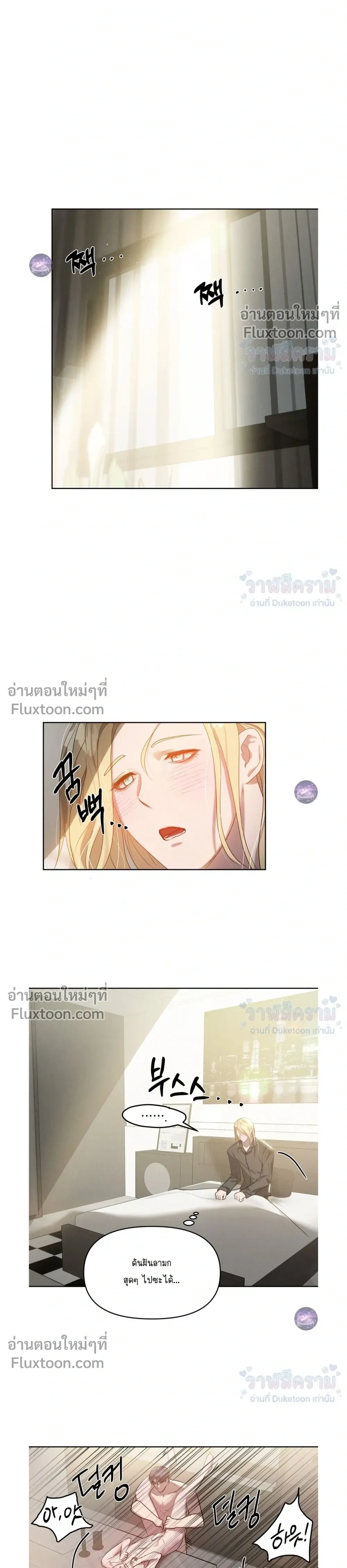I Want to Be an Incubus Too! - อินคิวบัสฝึกหัด จับงัดหัวใจตำรวจหนุ่ม - หน้า 16