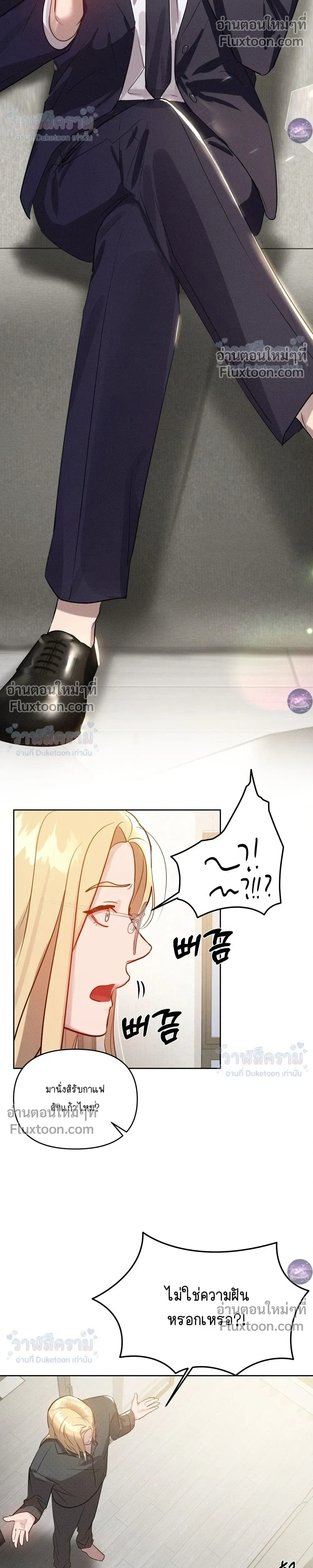 I Want to Be an Incubus Too! - อินคิวบัสฝึกหัด จับงัดหัวใจตำรวจหนุ่ม - หน้า 18