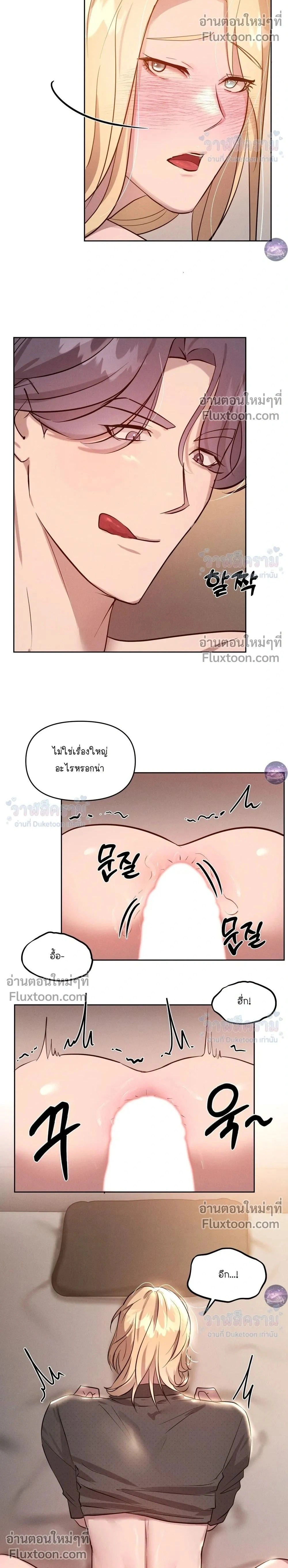 I Want to Be an Incubus Too! - อินคิวบัสฝึกหัด จับงัดหัวใจตำรวจหนุ่ม - หน้า 2