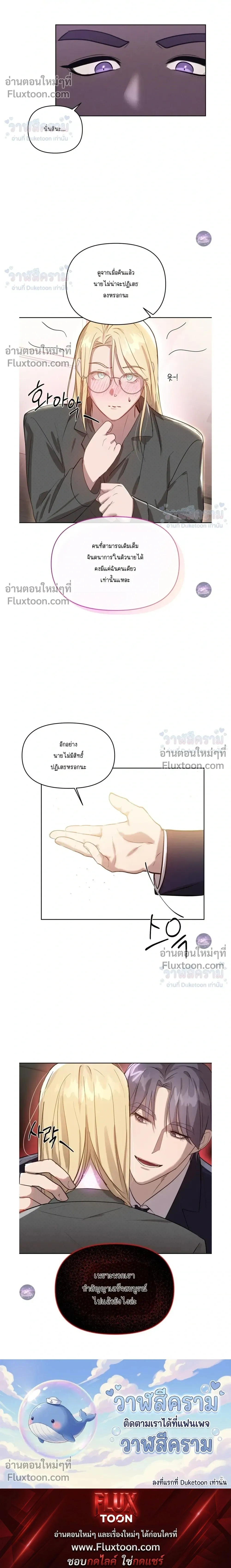 I Want to Be an Incubus Too! - อินคิวบัสฝึกหัด จับงัดหัวใจตำรวจหนุ่ม - หน้า 22