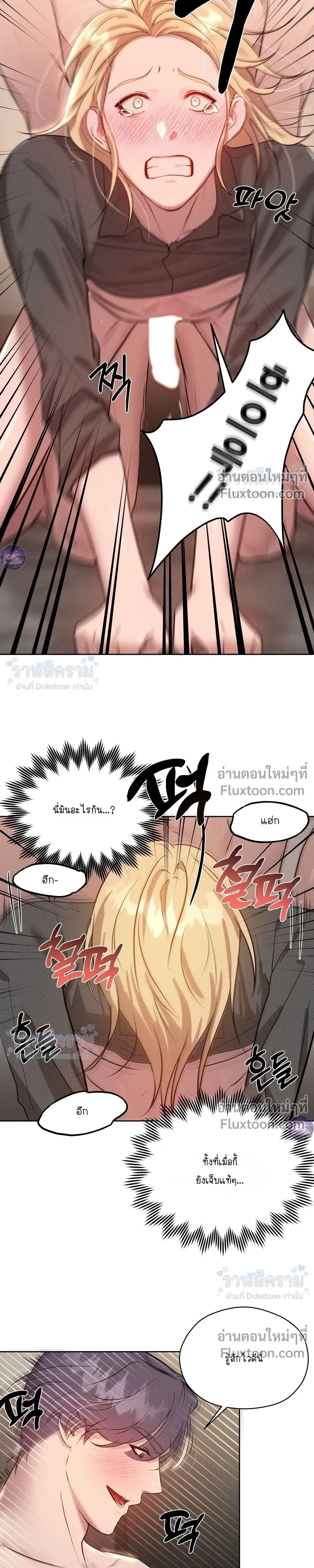 I Want to Be an Incubus Too! - อินคิวบัสฝึกหัด จับงัดหัวใจตำรวจหนุ่ม - หน้า 5