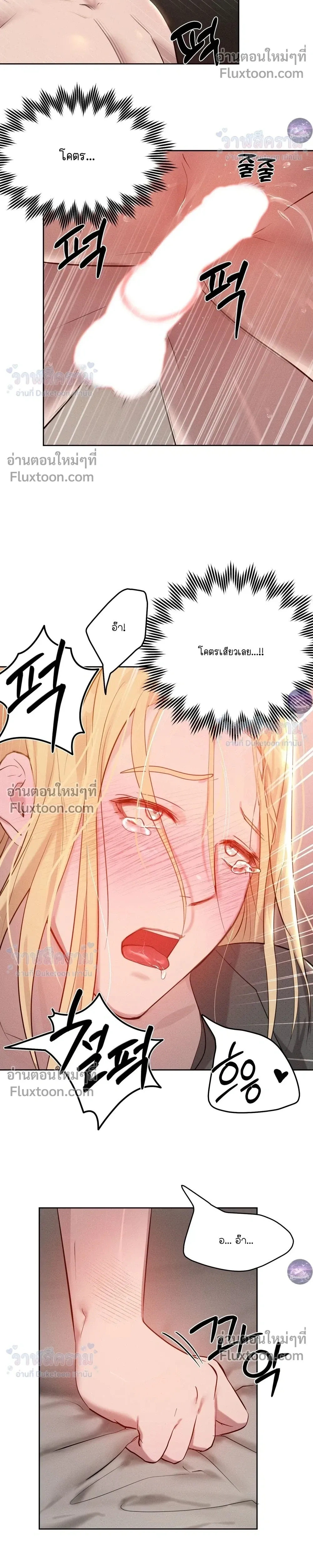 I Want to Be an Incubus Too! - อินคิวบัสฝึกหัด จับงัดหัวใจตำรวจหนุ่ม - หน้า 6