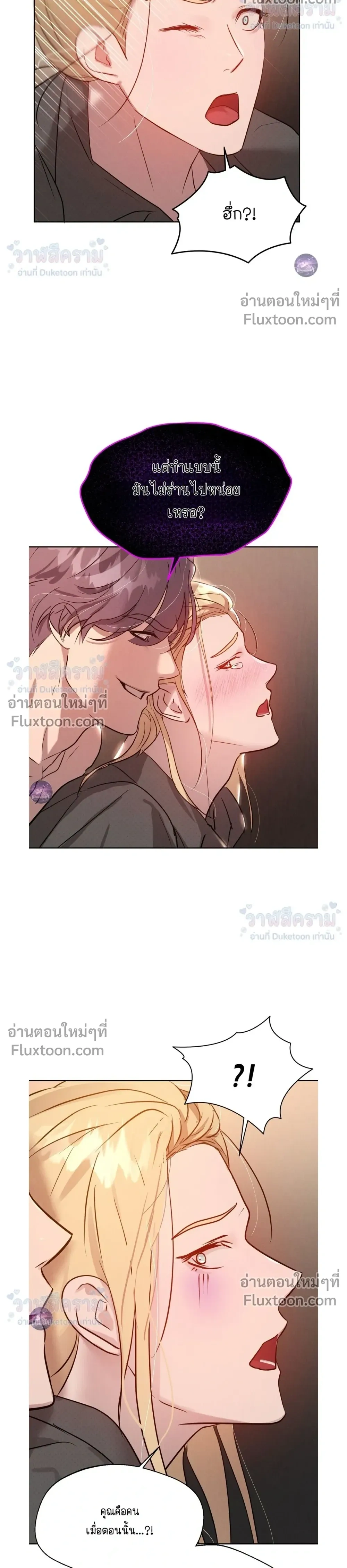 I Want to Be an Incubus Too! - อินคิวบัสฝึกหัด จับงัดหัวใจตำรวจหนุ่ม - หน้า 8