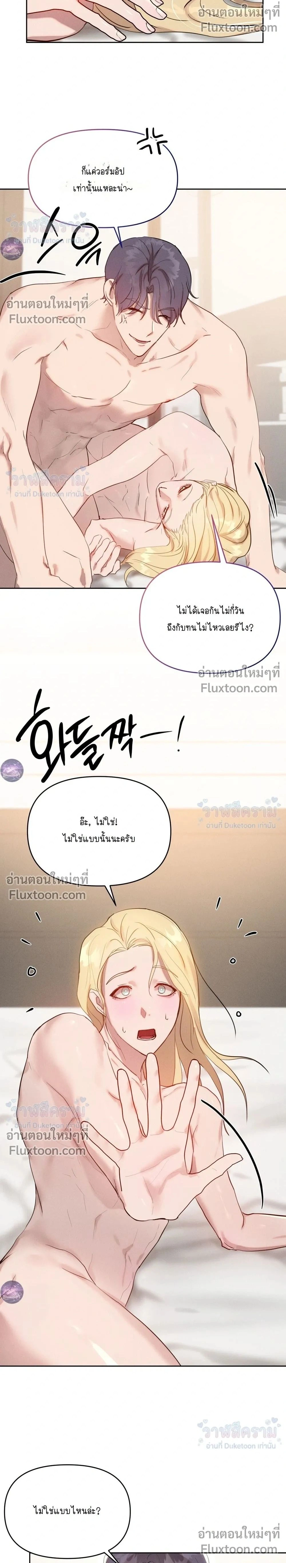 I Want to Be an Incubus Too! - อินคิวบัสฝึกหัด จับงัดหัวใจตำรวจหนุ่ม - หน้า 2