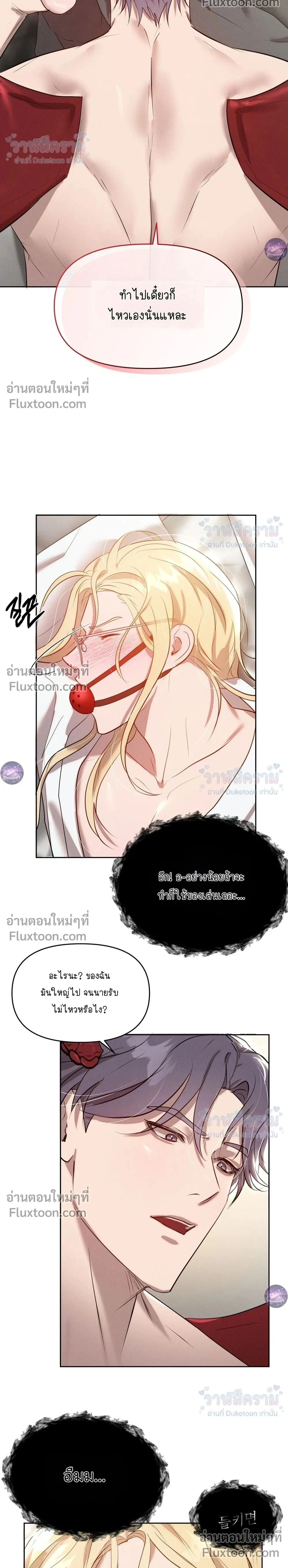 I Want to Be an Incubus Too! - อินคิวบัสฝึกหัด จับงัดหัวใจตำรวจหนุ่ม - หน้า 2