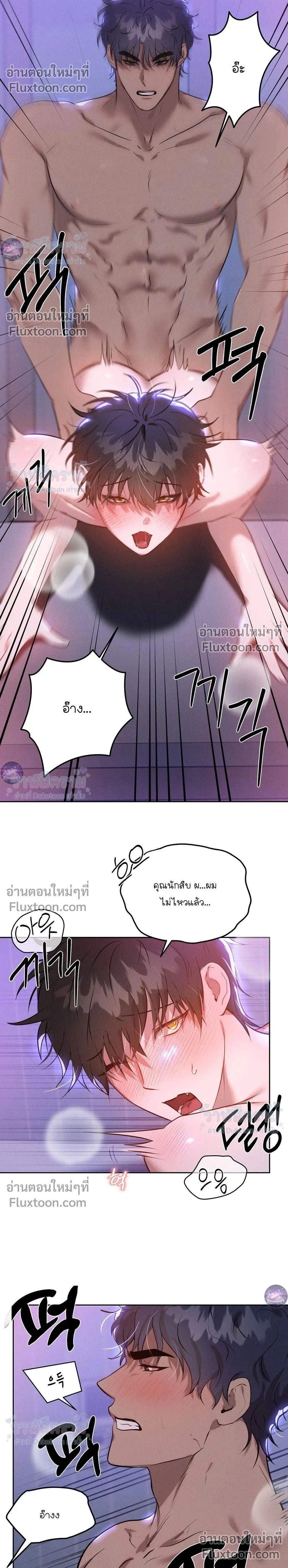 I Want to Be an Incubus Too! - อินคิวบัสฝึกหัด จับงัดหัวใจตำรวจหนุ่ม - หน้า 2