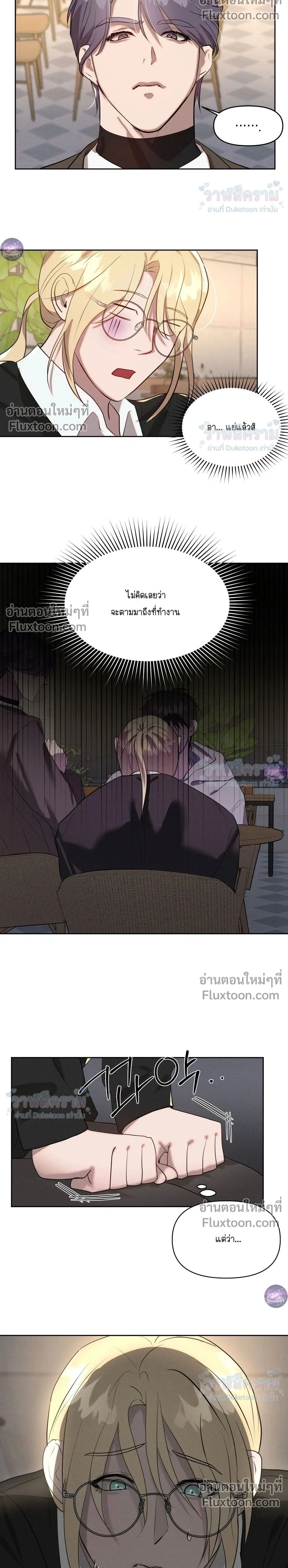 I Want to Be an Incubus Too! - อินคิวบัสฝึกหัด จับงัดหัวใจตำรวจหนุ่ม - หน้า 2