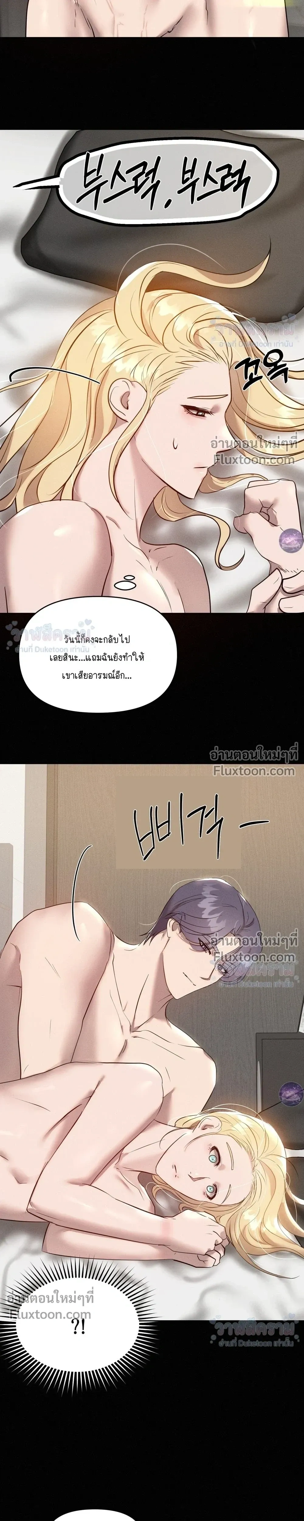 I Want to Be an Incubus Too! - อินคิวบัสฝึกหัด จับงัดหัวใจตำรวจหนุ่ม - หน้า 5