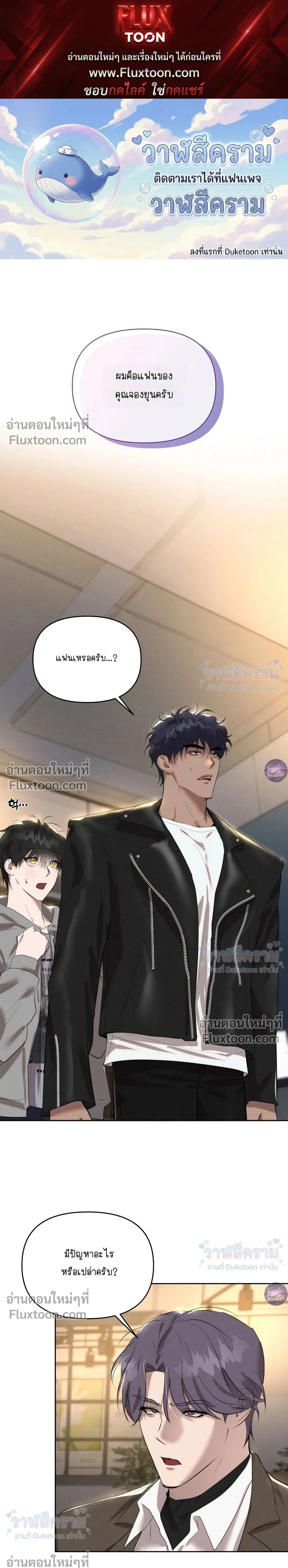 I Want to Be an Incubus Too! - อินคิวบัสฝึกหัด จับงัดหัวใจตำรวจหนุ่ม - หน้า 1
