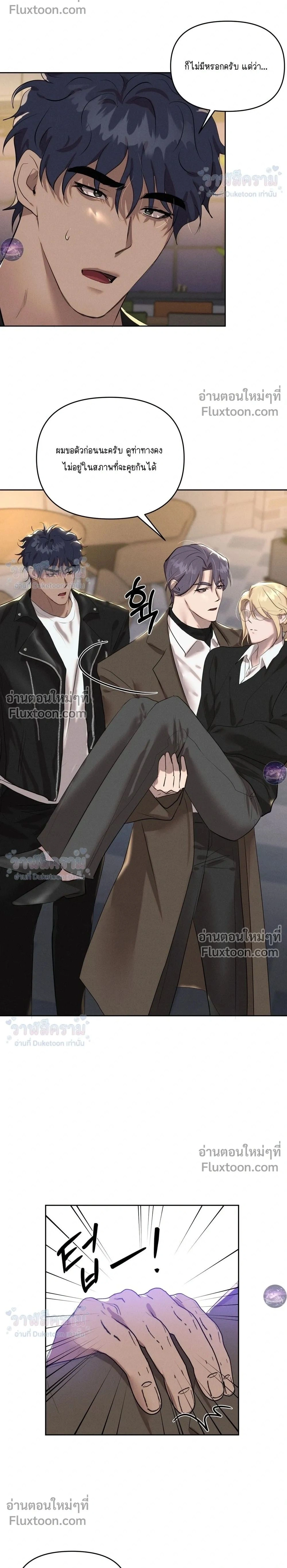 I Want to Be an Incubus Too! - อินคิวบัสฝึกหัด จับงัดหัวใจตำรวจหนุ่ม - หน้า 2