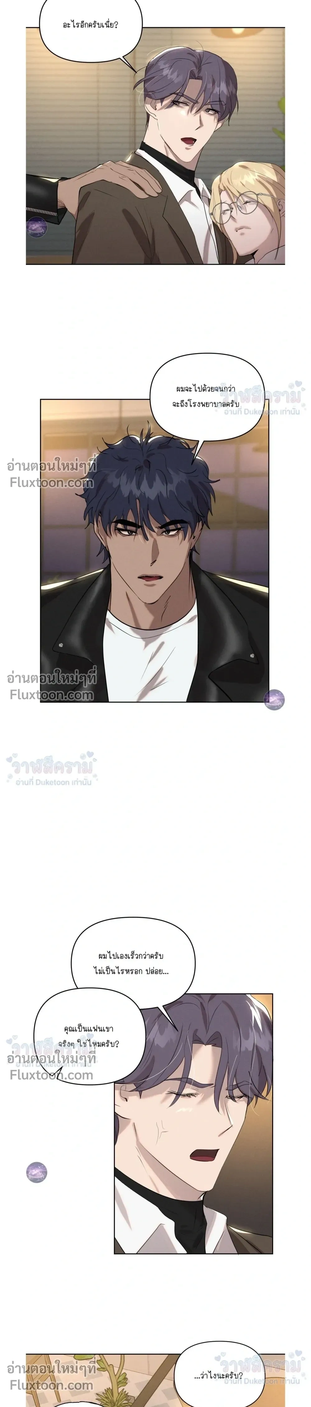 I Want to Be an Incubus Too! - อินคิวบัสฝึกหัด จับงัดหัวใจตำรวจหนุ่ม - หน้า 3