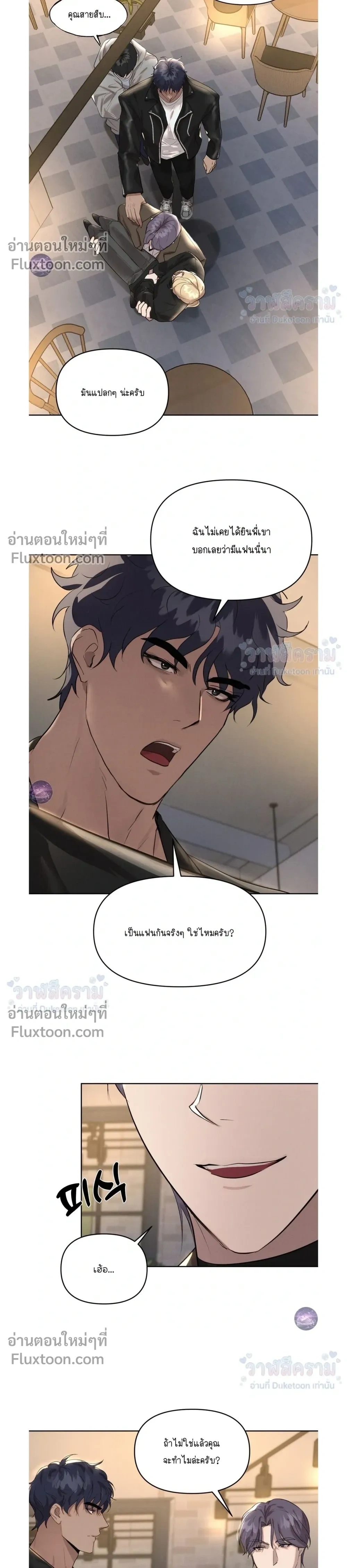 I Want to Be an Incubus Too! - อินคิวบัสฝึกหัด จับงัดหัวใจตำรวจหนุ่ม - หน้า 4