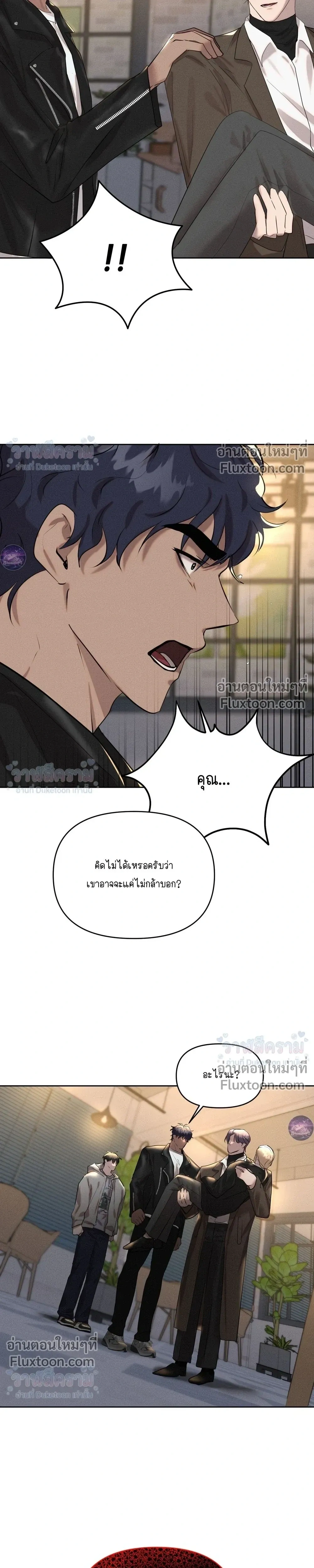 I Want to Be an Incubus Too! - อินคิวบัสฝึกหัด จับงัดหัวใจตำรวจหนุ่ม - หน้า 5