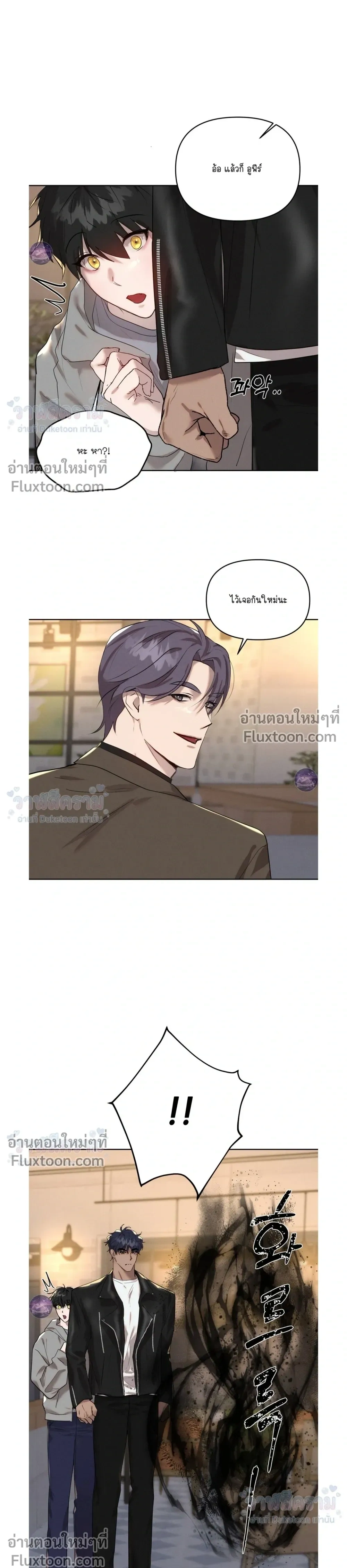 I Want to Be an Incubus Too! - อินคิวบัสฝึกหัด จับงัดหัวใจตำรวจหนุ่ม - หน้า 7