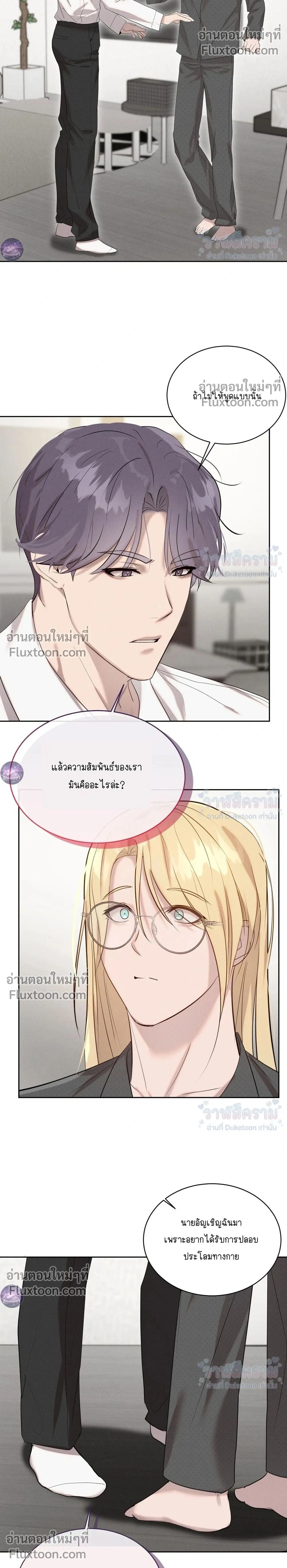 I Want to Be an Incubus Too! - อินคิวบัสฝึกหัด จับงัดหัวใจตำรวจหนุ่ม - หน้า 2
