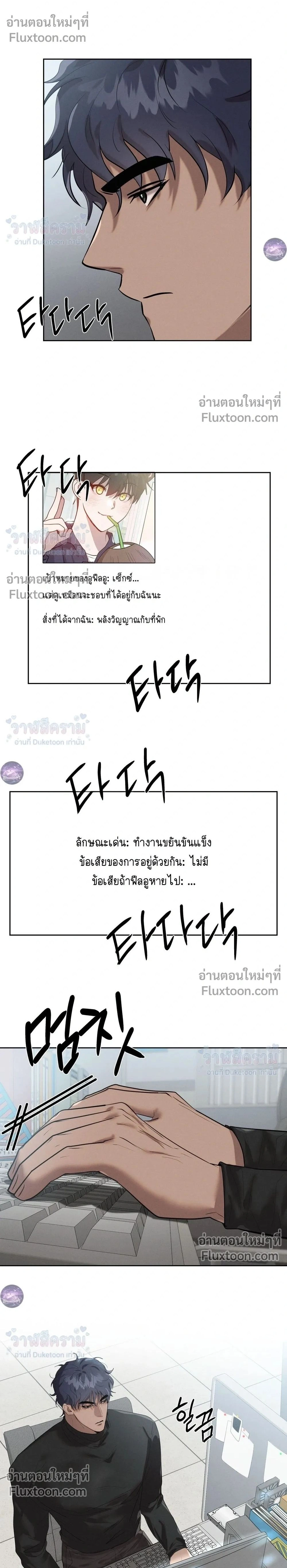 I Want to Be an Incubus Too! - อินคิวบัสฝึกหัด จับงัดหัวใจตำรวจหนุ่ม - หน้า 2