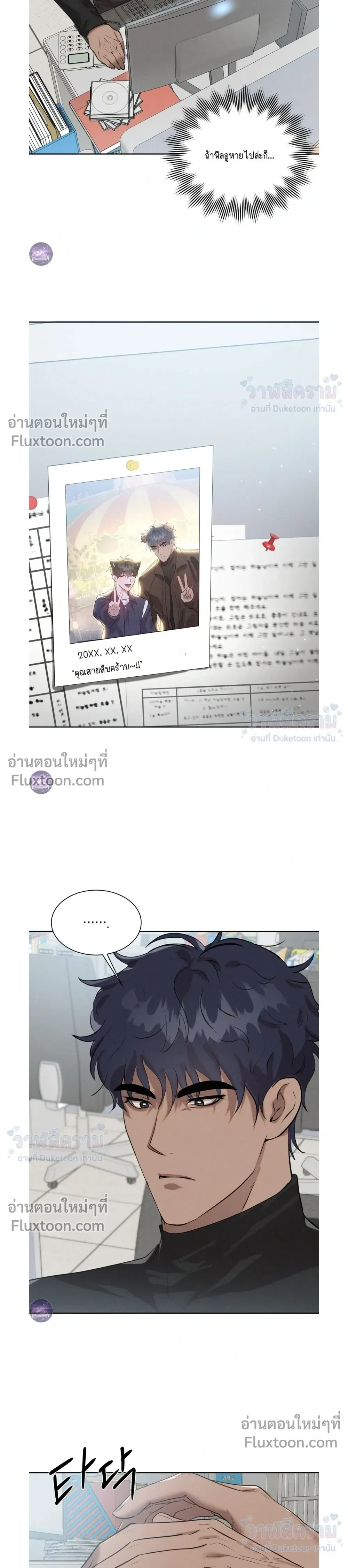 I Want to Be an Incubus Too! - อินคิวบัสฝึกหัด จับงัดหัวใจตำรวจหนุ่ม - หน้า 3