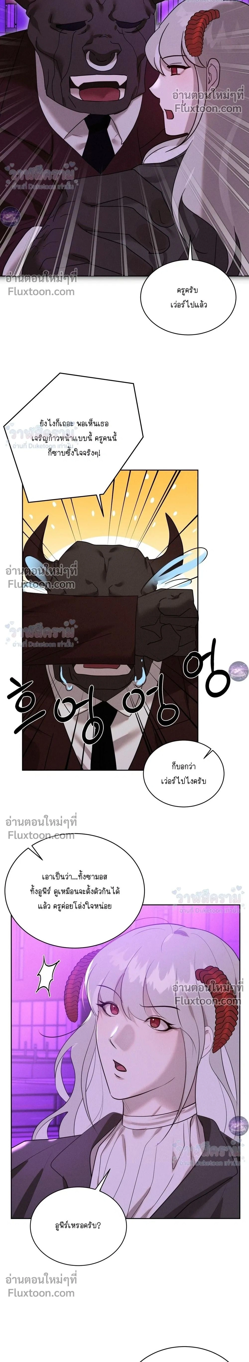 I Want to Be an Incubus Too! - อินคิวบัสฝึกหัด จับงัดหัวใจตำรวจหนุ่ม - หน้า 2