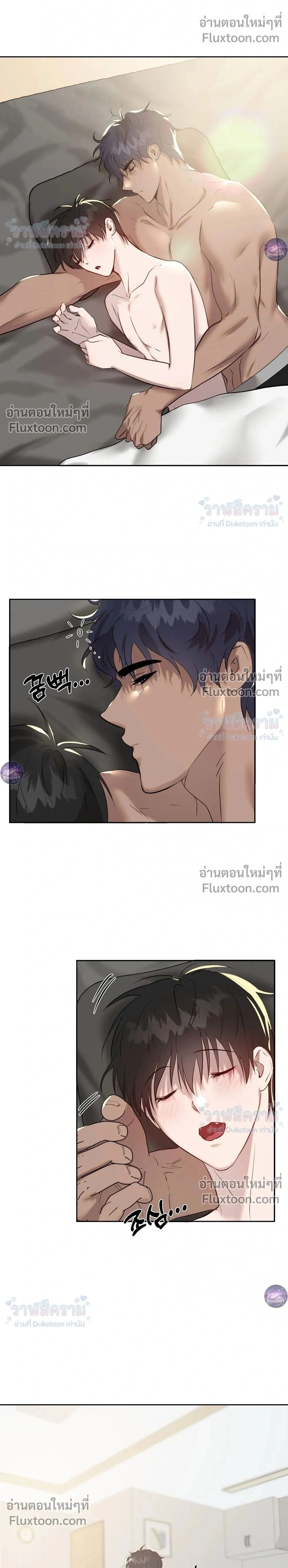 I Want to Be an Incubus Too! - อินคิวบัสฝึกหัด จับงัดหัวใจตำรวจหนุ่ม - หน้า 2