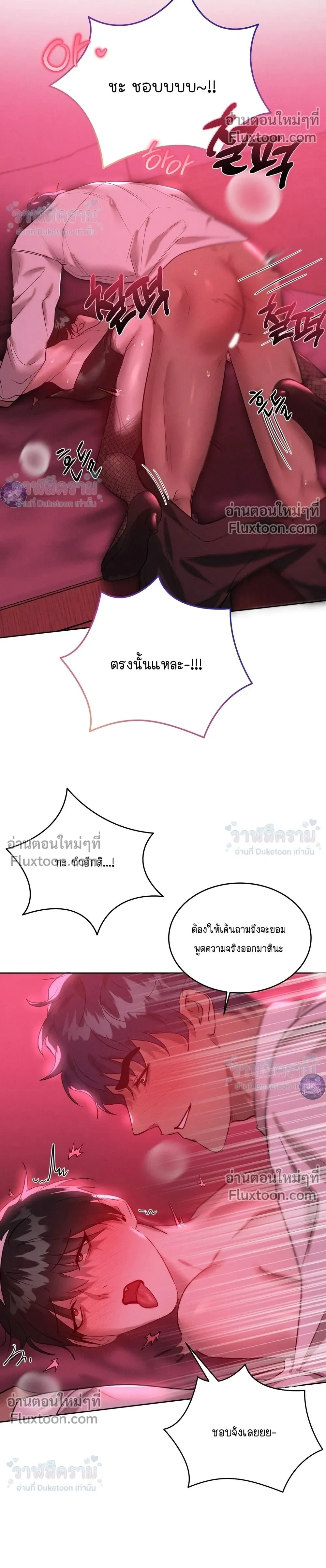 I Want to Be an Incubus Too! - อินคิวบัสฝึกหัด จับงัดหัวใจตำรวจหนุ่ม - หน้า 16