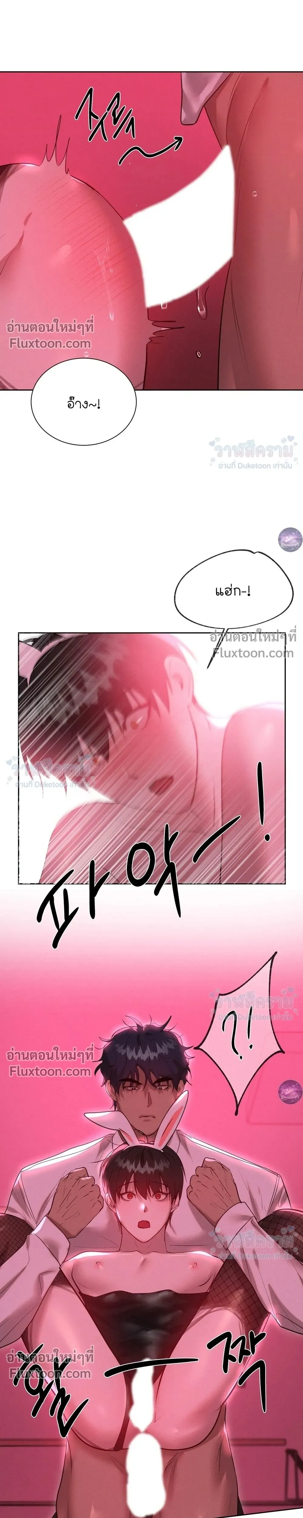 I Want to Be an Incubus Too! - อินคิวบัสฝึกหัด จับงัดหัวใจตำรวจหนุ่ม - หน้า 17