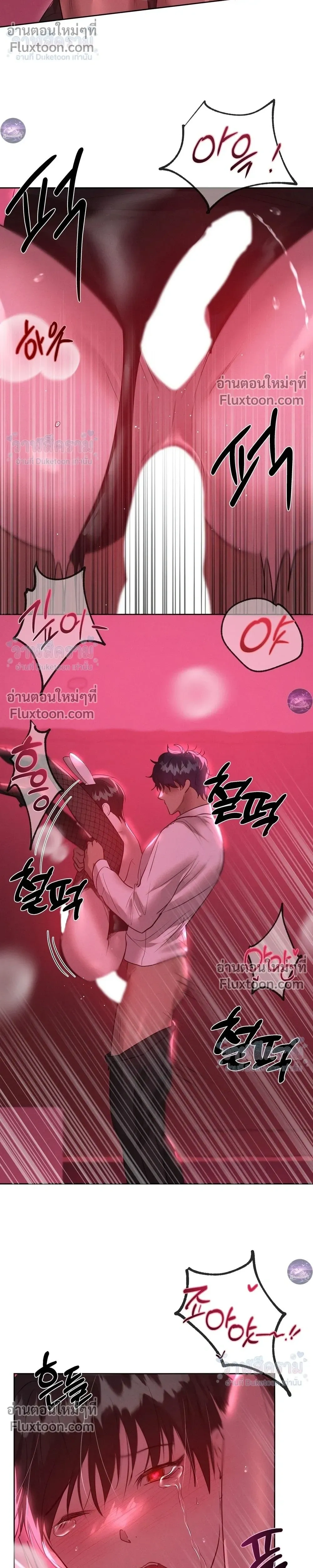 I Want to Be an Incubus Too! - อินคิวบัสฝึกหัด จับงัดหัวใจตำรวจหนุ่ม - หน้า 18