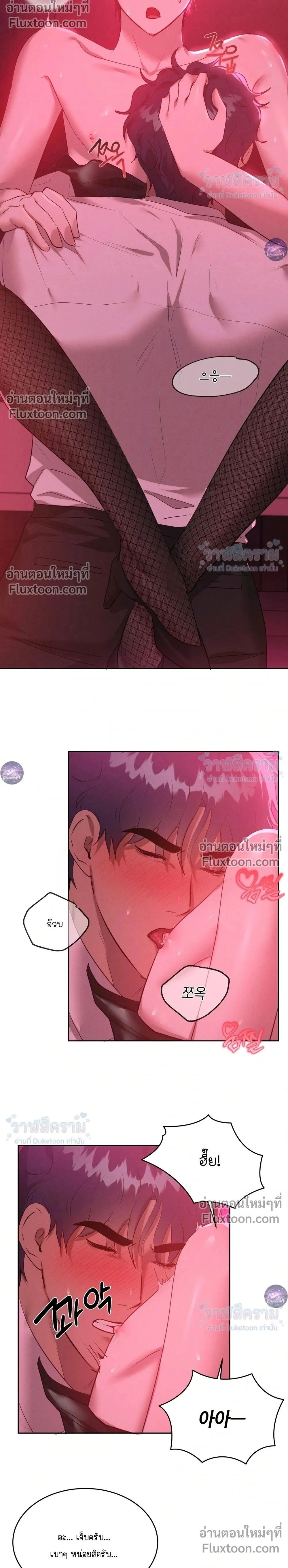 I Want to Be an Incubus Too! - อินคิวบัสฝึกหัด จับงัดหัวใจตำรวจหนุ่ม - หน้า 2