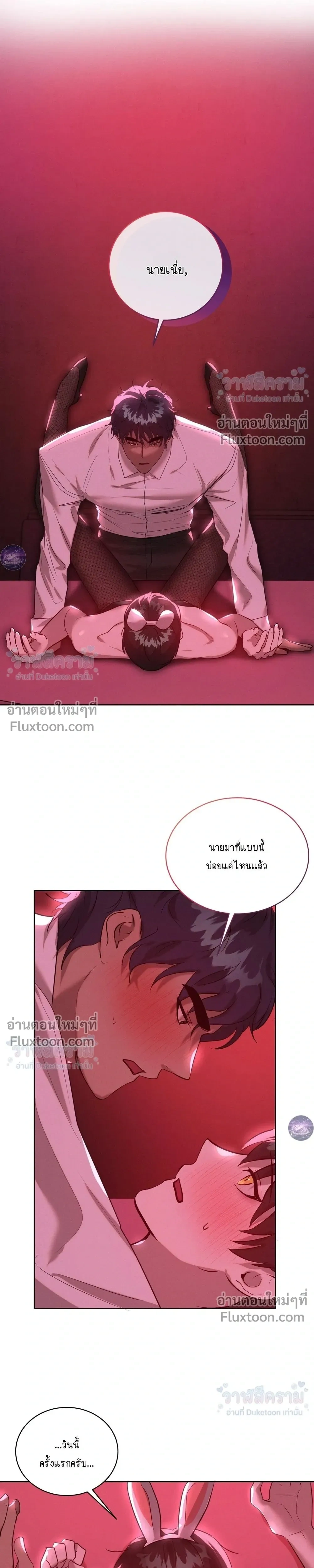 I Want to Be an Incubus Too! - อินคิวบัสฝึกหัด จับงัดหัวใจตำรวจหนุ่ม - หน้า 5