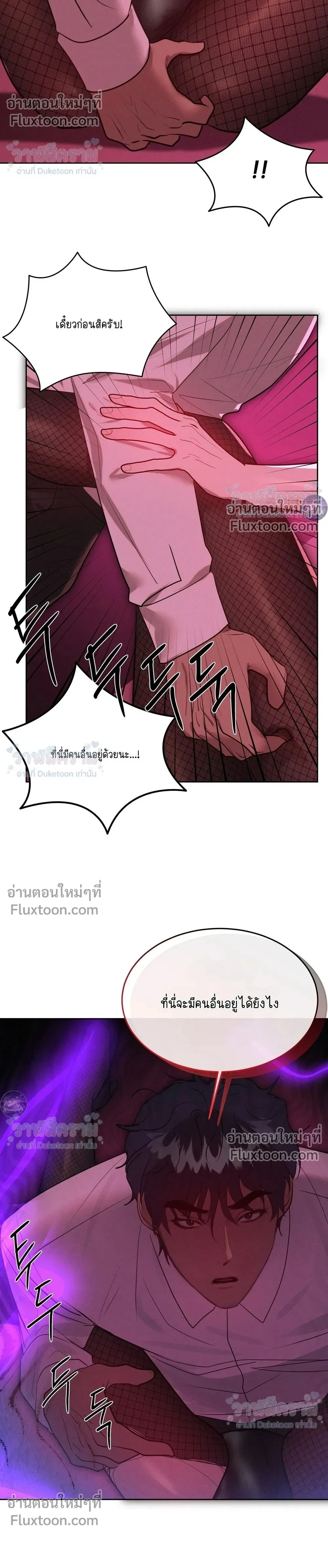 I Want to Be an Incubus Too! - อินคิวบัสฝึกหัด จับงัดหัวใจตำรวจหนุ่ม - หน้า 8