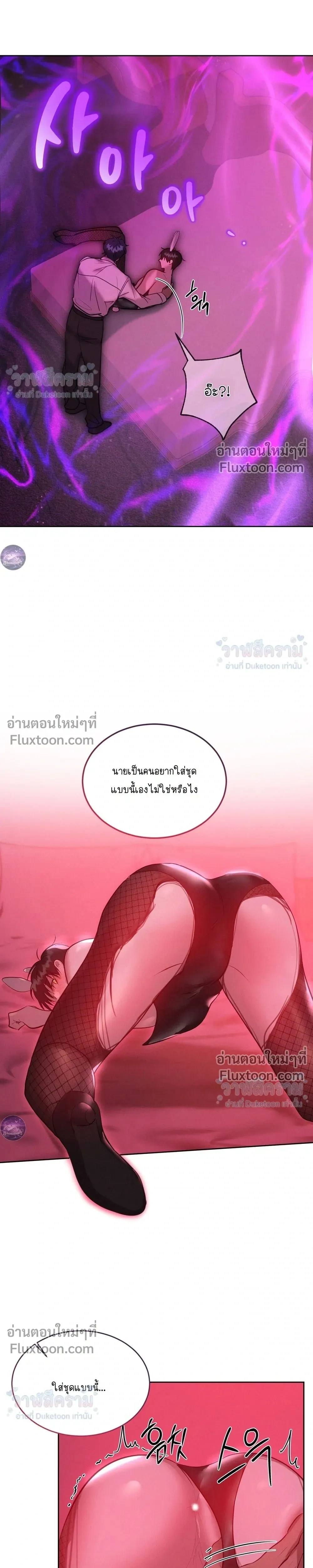 I Want to Be an Incubus Too! - อินคิวบัสฝึกหัด จับงัดหัวใจตำรวจหนุ่ม - หน้า 9