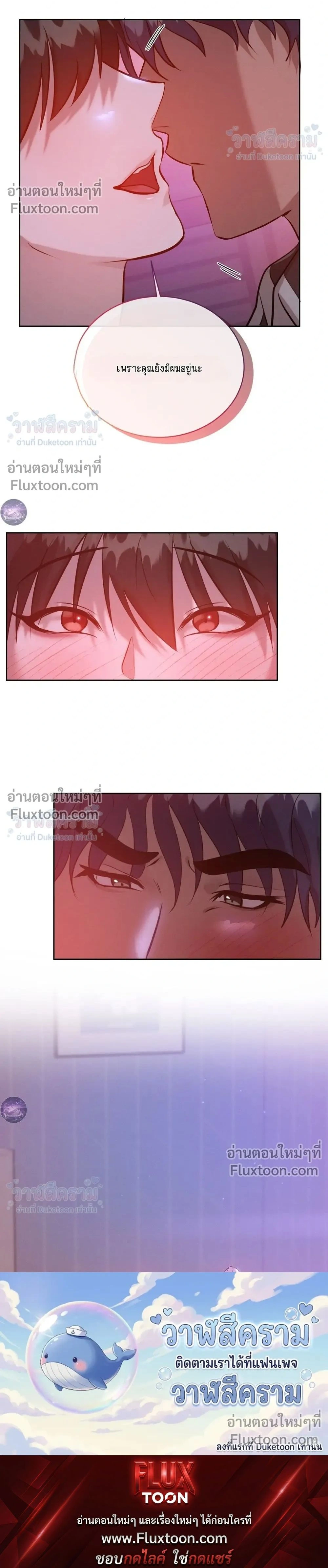 I Want to Be an Incubus Too! - อินคิวบัสฝึกหัด จับงัดหัวใจตำรวจหนุ่ม - หน้า 23