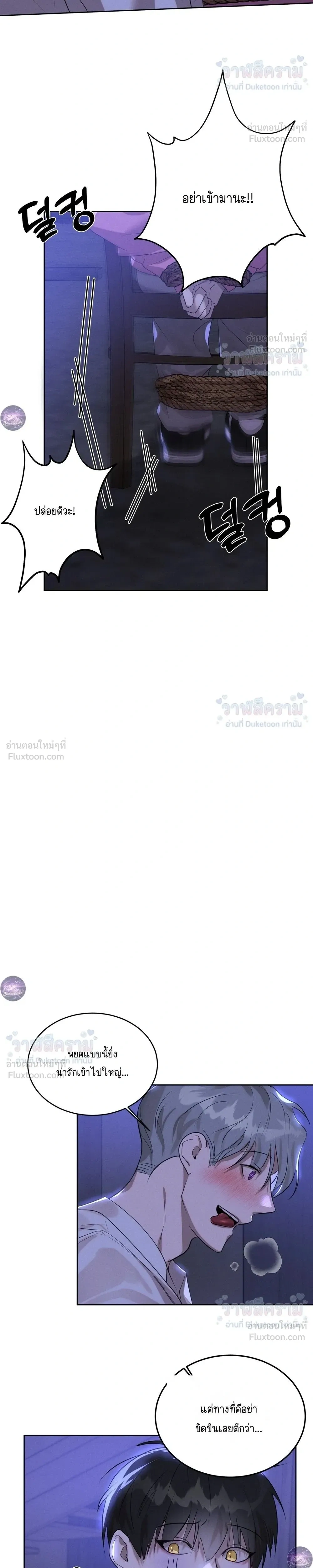 I Want to Be an Incubus Too! - อินคิวบัสฝึกหัด จับงัดหัวใจตำรวจหนุ่ม - หน้า 23