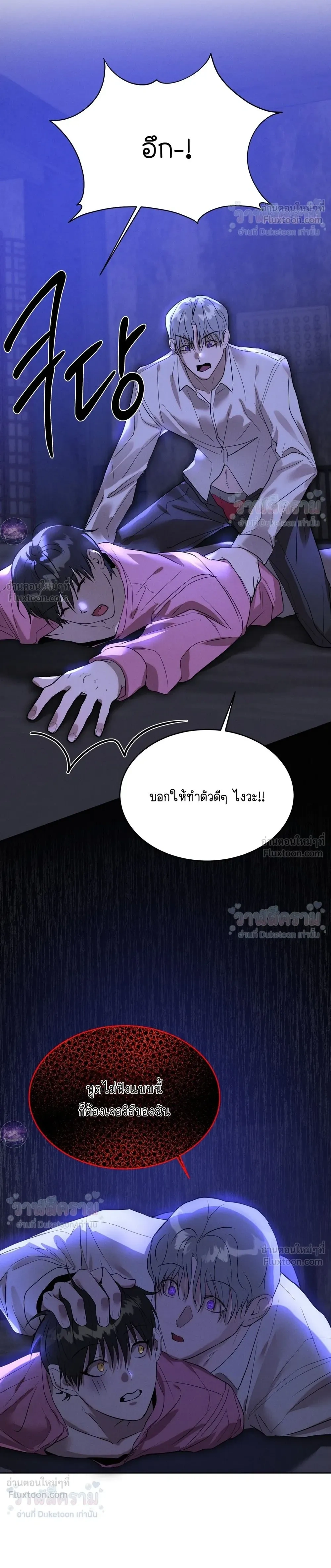 I Want to Be an Incubus Too! - อินคิวบัสฝึกหัด จับงัดหัวใจตำรวจหนุ่ม - หน้า 16