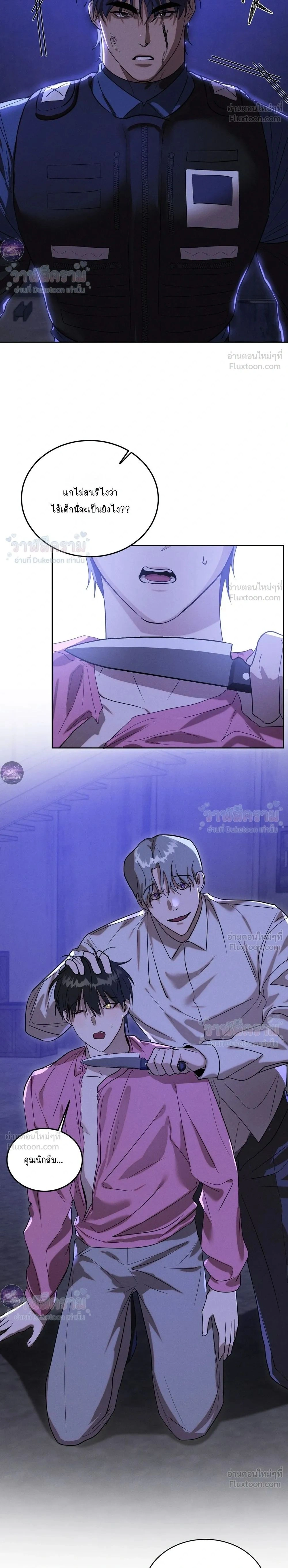 I Want to Be an Incubus Too! - อินคิวบัสฝึกหัด จับงัดหัวใจตำรวจหนุ่ม - หน้า 2
