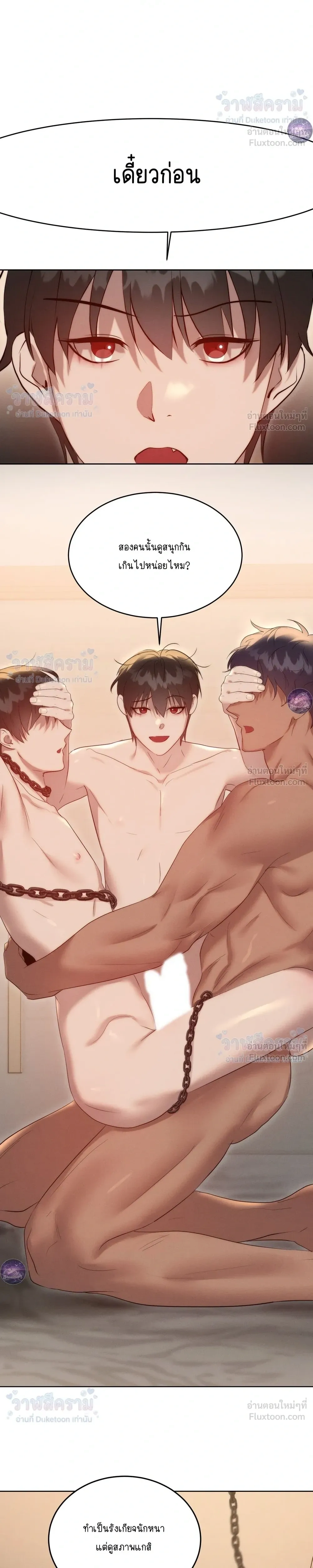 I Want to Be an Incubus Too! - อินคิวบัสฝึกหัด จับงัดหัวใจตำรวจหนุ่ม - หน้า 14