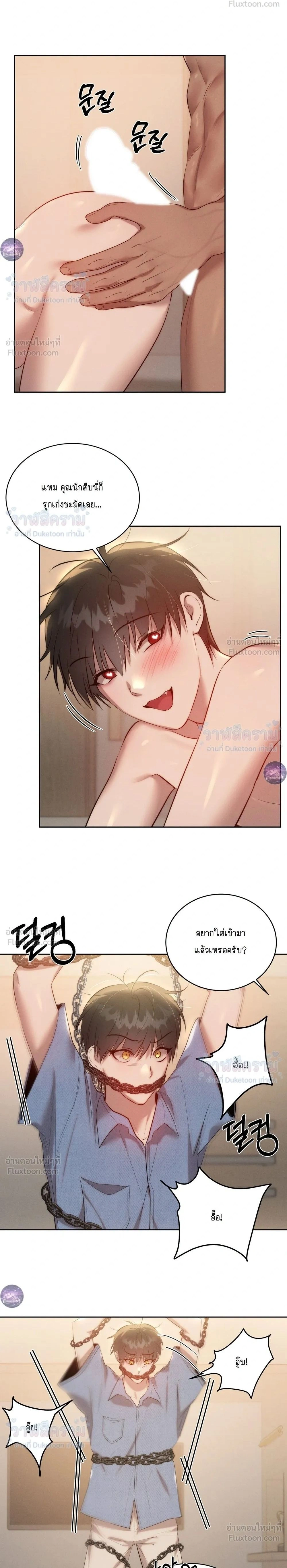 I Want to Be an Incubus Too! - อินคิวบัสฝึกหัด จับงัดหัวใจตำรวจหนุ่ม - หน้า 2