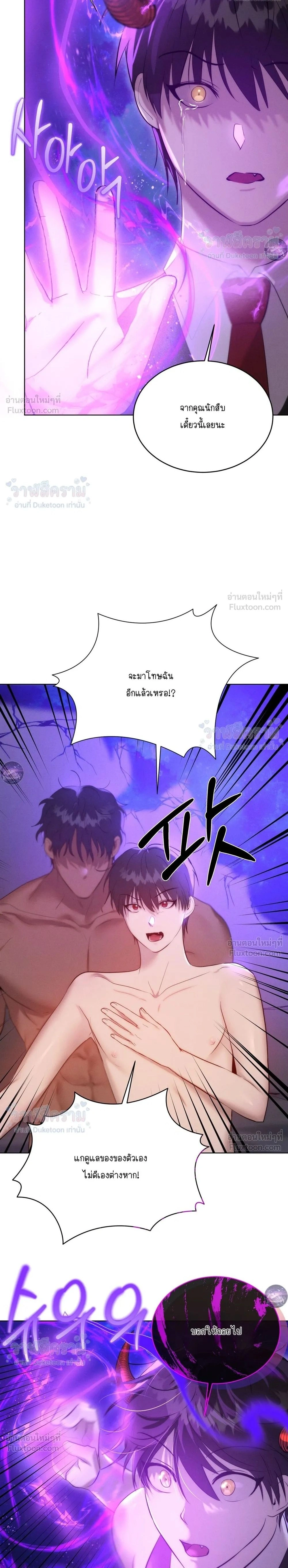 I Want to Be an Incubus Too! - อินคิวบัสฝึกหัด จับงัดหัวใจตำรวจหนุ่ม - หน้า 2