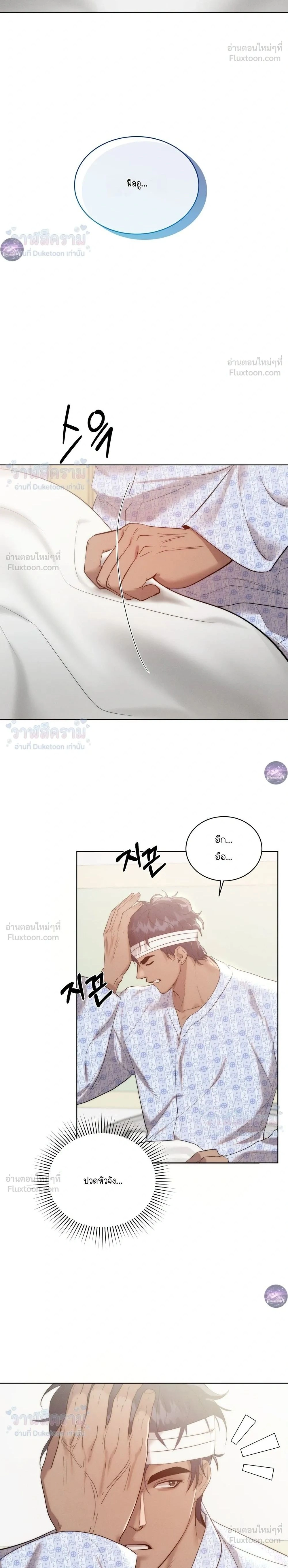 I Want to Be an Incubus Too! - อินคิวบัสฝึกหัด จับงัดหัวใจตำรวจหนุ่ม - หน้า 2