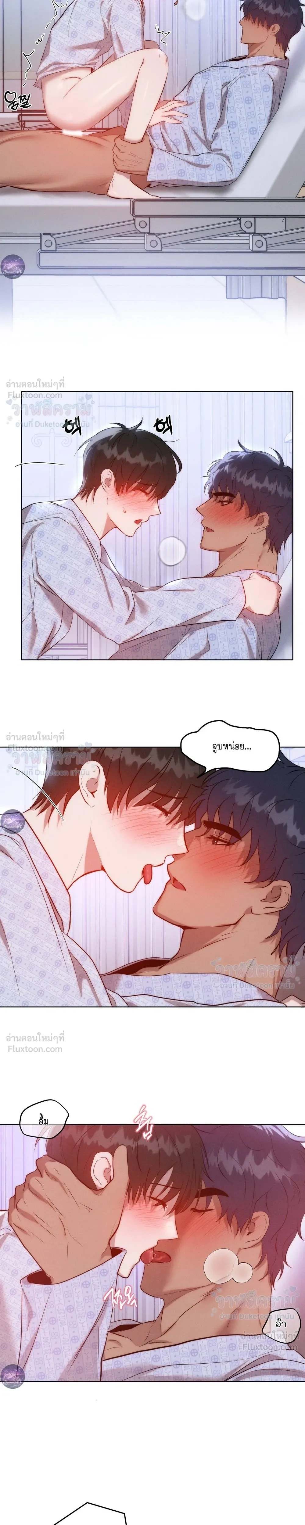 I Want to Be an Incubus Too! - อินคิวบัสฝึกหัด จับงัดหัวใจตำรวจหนุ่ม - หน้า 3