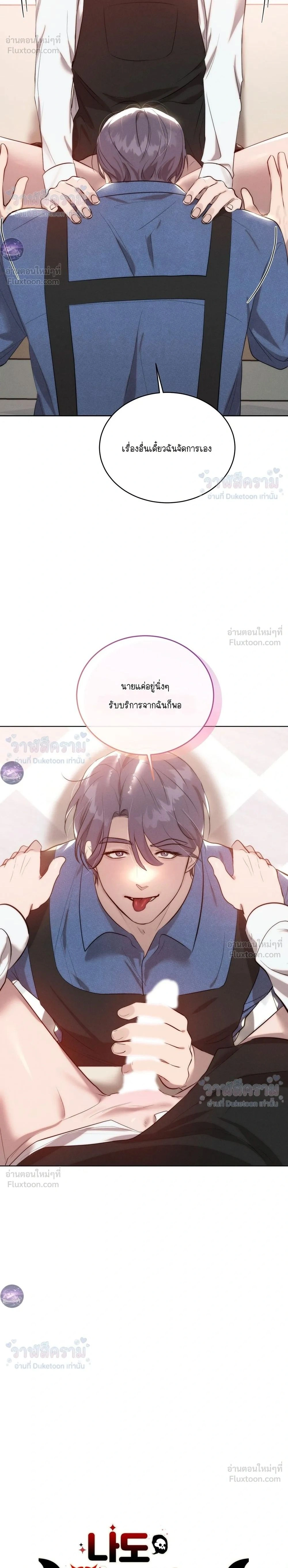 I Want to Be an Incubus Too! - อินคิวบัสฝึกหัด จับงัดหัวใจตำรวจหนุ่ม - หน้า 2