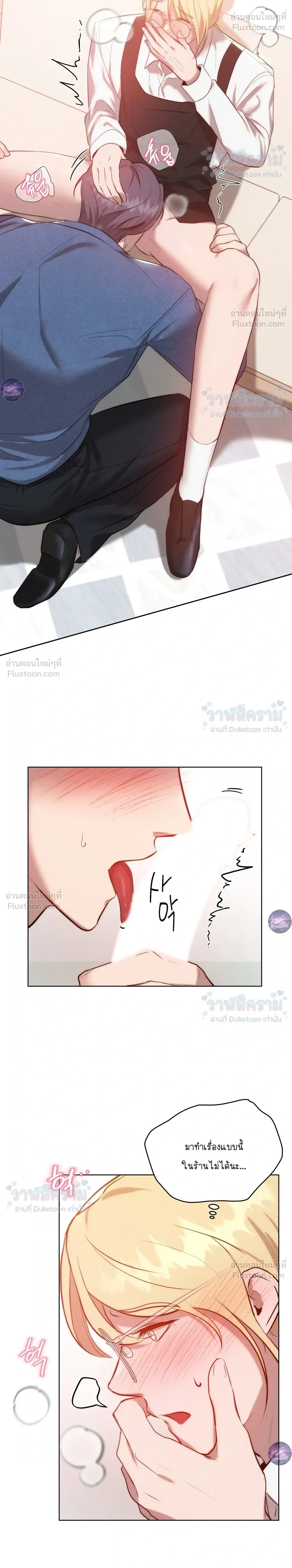 I Want to Be an Incubus Too! - อินคิวบัสฝึกหัด จับงัดหัวใจตำรวจหนุ่ม - หน้า 4
