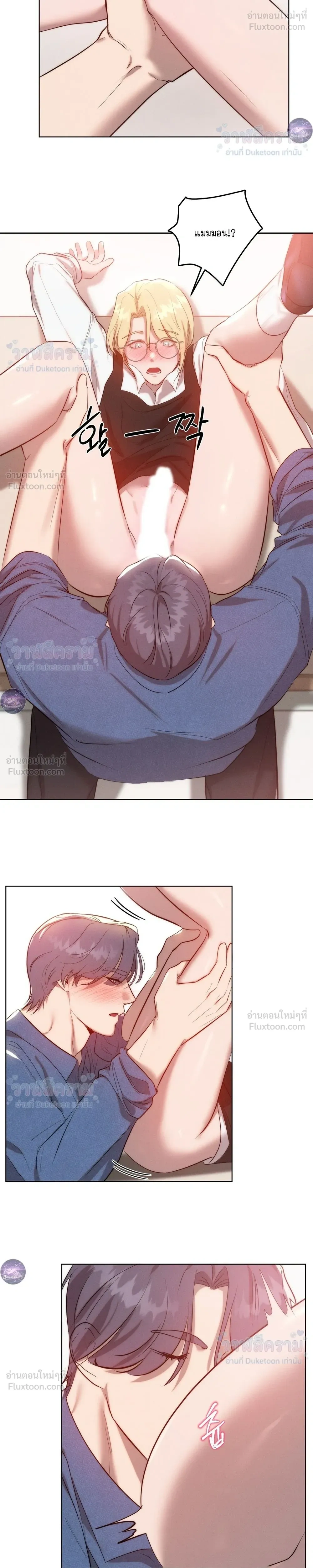 I Want to Be an Incubus Too! - อินคิวบัสฝึกหัด จับงัดหัวใจตำรวจหนุ่ม - หน้า 6