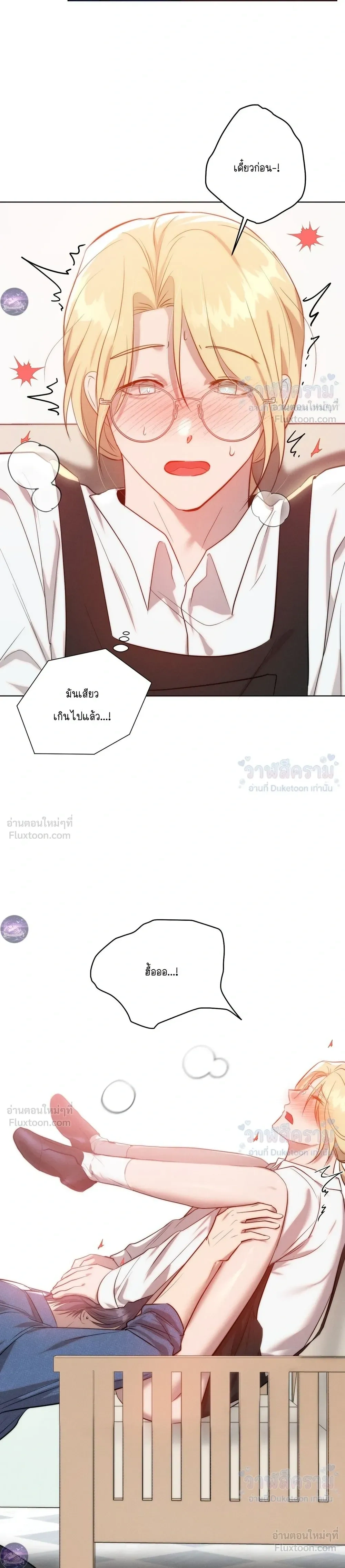 I Want to Be an Incubus Too! - อินคิวบัสฝึกหัด จับงัดหัวใจตำรวจหนุ่ม - หน้า 7