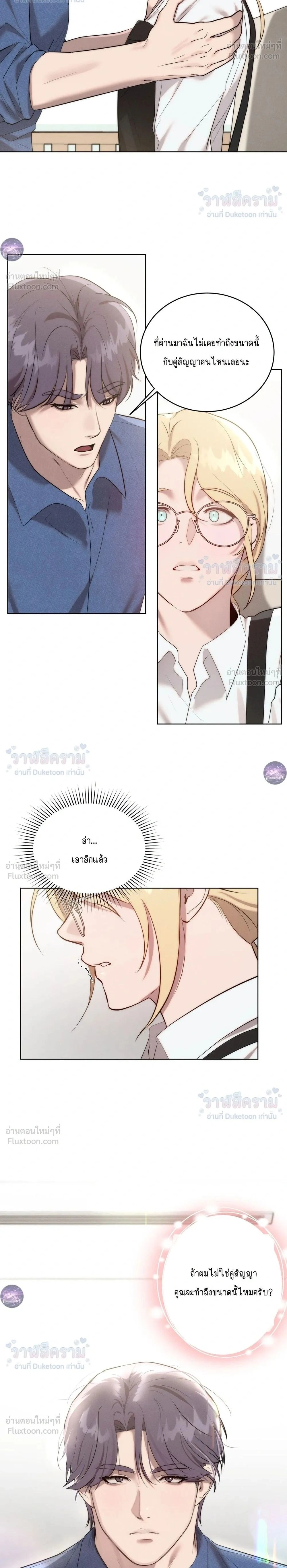 I Want to Be an Incubus Too! - อินคิวบัสฝึกหัด จับงัดหัวใจตำรวจหนุ่ม - หน้า 2