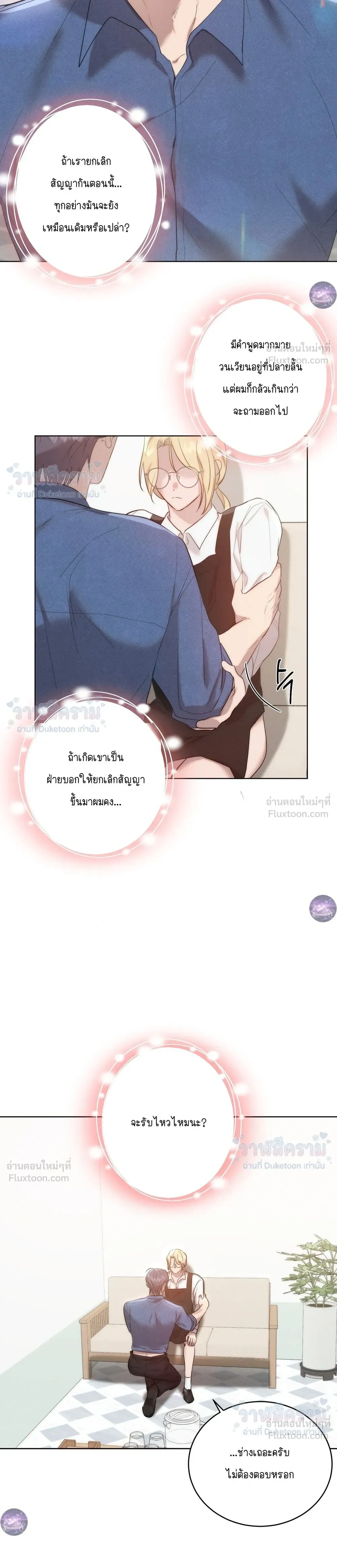 I Want to Be an Incubus Too! - อินคิวบัสฝึกหัด จับงัดหัวใจตำรวจหนุ่ม - หน้า 3
