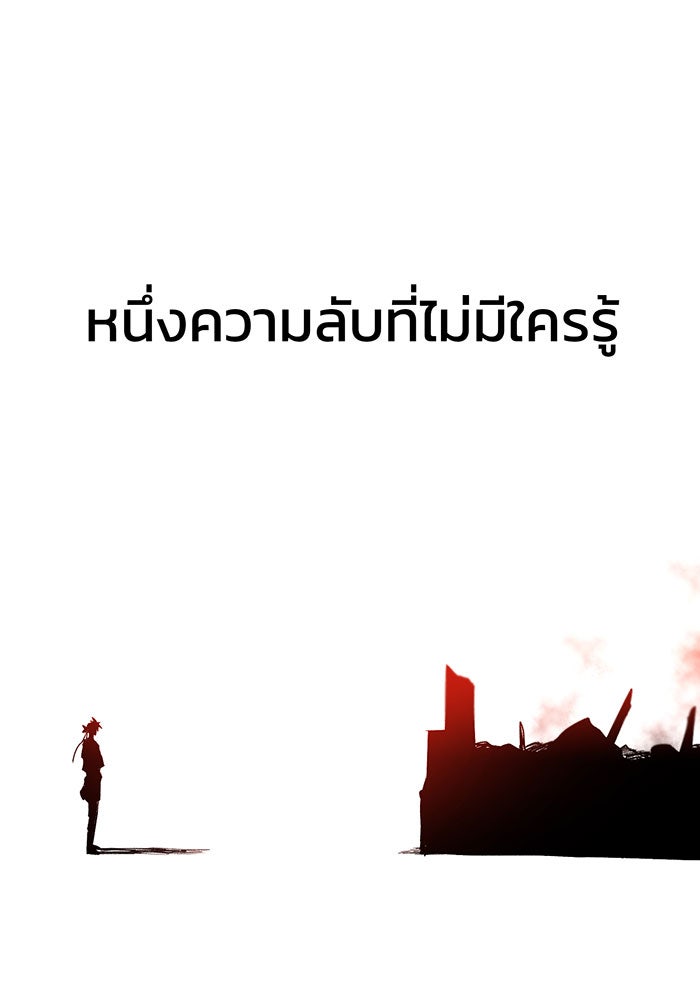 เพลิงแค้นของอัศวิน - หน้า 106