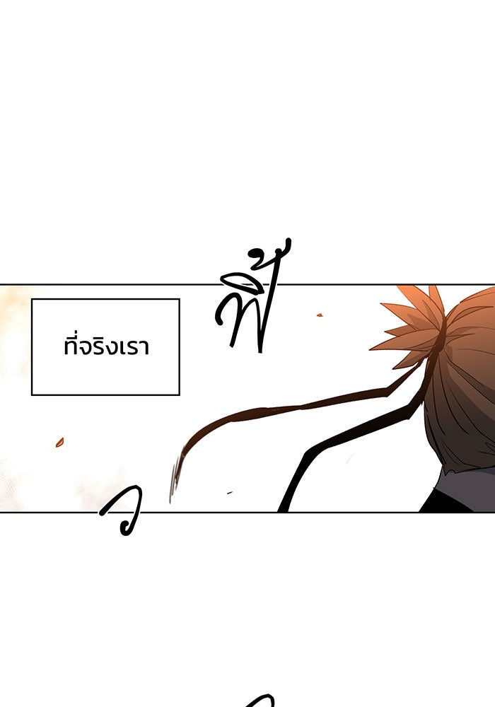 เพลิงแค้นของอัศวิน - หน้า 108