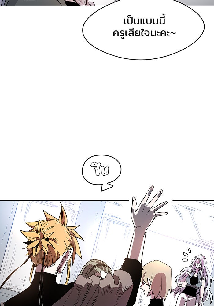 เพลิงแค้นของอัศวิน - หน้า 15