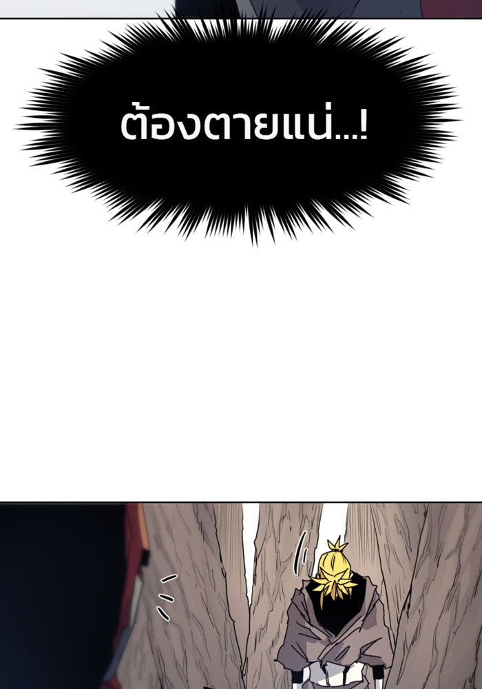 เพลิงแค้นของอัศวิน - หน้า 11